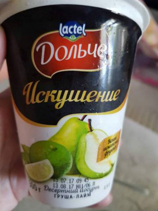 И снова плесень: Магазины продолжают травить кишиневцев yogutr_red.jpg