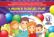 ПСРМ проведет мероприятия по случаю Международного дня защиты детей по всей стране