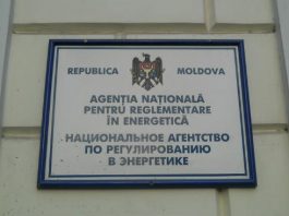 НАРЭ решило спуститься на землю: агентство готово отказаться от офиса за 8 млн леев в год