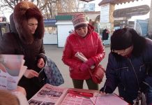 Продолжается кампания по сбору подписей против реформы местного публичного управления