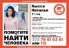 Месяц поисков в Комрате: мать троих детей до сих пор не найдена