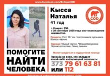 Месяц поисков в Комрате: мать троих детей до сих пор не найдена