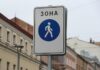 В центре Кишинёва появится новая пешеходная зона