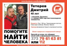 В Кишинёве разыскивают пропавшего 40-летнего мужчину