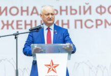 В Кишиневе состоялся Национальный женский форум ПСРМ