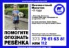 В Кишинёве разыскивают родственников маленького мальчика, найденного на Ботанике