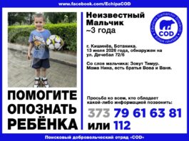 В Кишинёве разыскивают родственников маленького мальчика, найденного на Ботанике