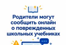 Школьникам выдали непригодные учебники? Минобразования запустило форму для жалоб