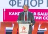 Додон объявил о старте избирательной кампании ПСРМ в Гагаузии: Это борьба за будущее Молдовы!