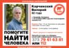 В Кишинёве пропал 82-летний мужчина: его ищут с 10 октября